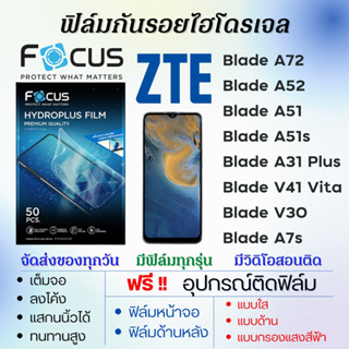 Focus ฟิล์มไฮโดรเจล ZTE Blade A72 A52 A51 A51s V31 V41 V30 A7s เต็มจอ ฟรีอุปกรณ์ติดฟิล์ม แซตทีอี ฟิล์มZTE ฟิล์มโฟกัส