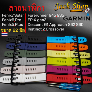 ภาพหน้าปกสินค้า(🇹🇭พร้อมส่ง)สายนาฬิกา Garmin Quickfit 20,22,26 mm. Fenix 5,Plus,6,7,Forerunner 945,745,935,Instinct สายนาฬิกาซิลิโคน ที่เกี่ยวข้อง