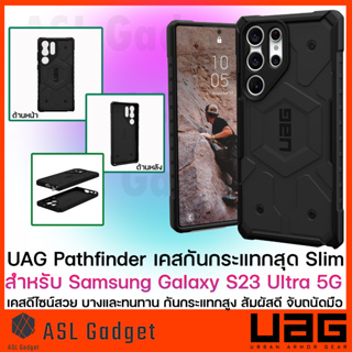 UAG Pathfinder เคสกันกระแทกสุด Slim สำหรับ Samsung Galaxy S23 Ultra / S20 FE