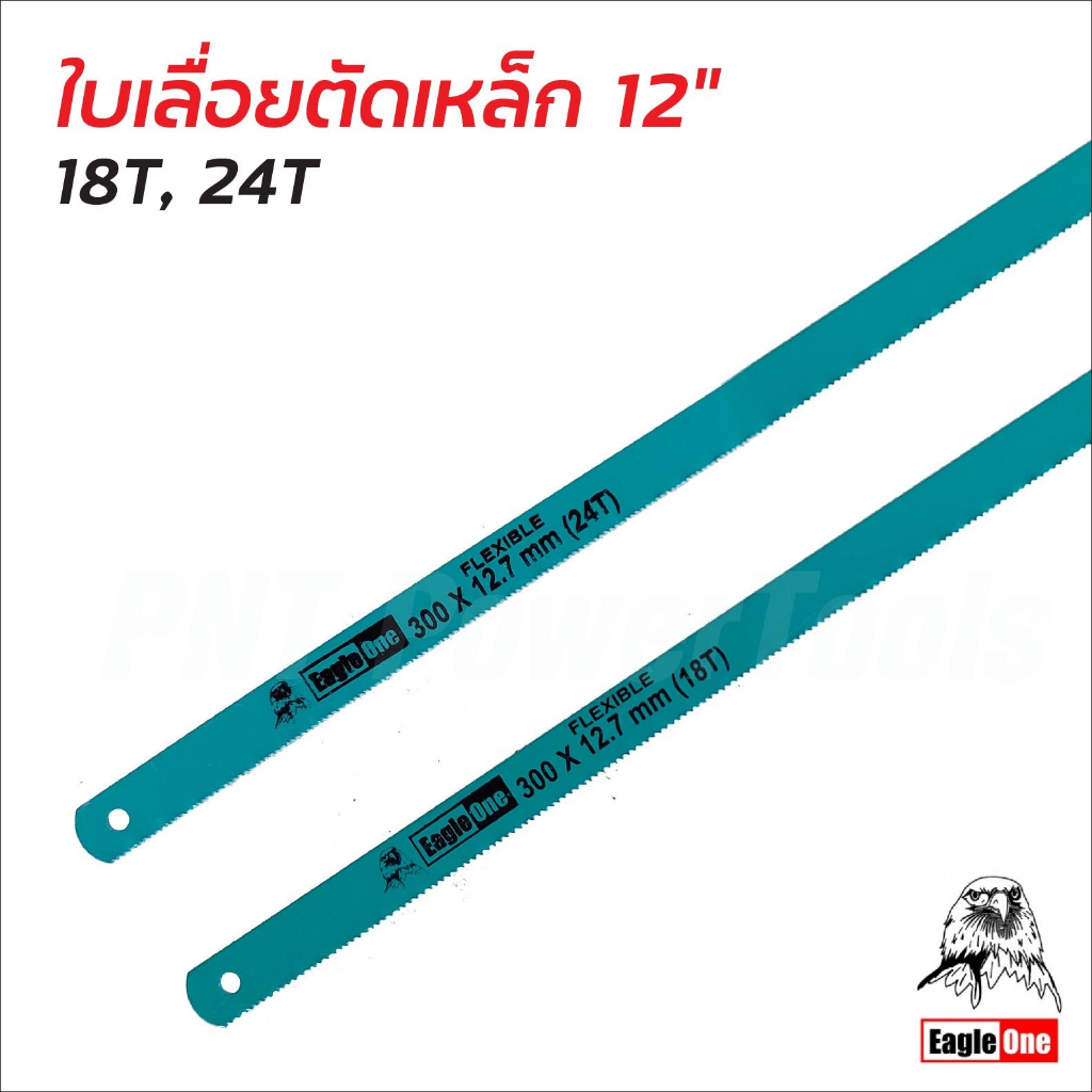 eagle-one-1ใบ-ใบเลื่อยตัดเหล็ก-มีขนาด18t-24t-ให้เลือก-ใบเลื่อยตัดเหล็กคุณภาพ-ผลิตจากเหล็กคาร์บอนb