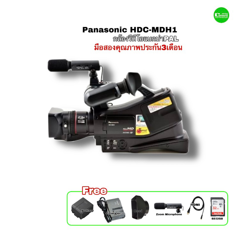 panasonic-hdc-mdh1-full-hd-camcorder-กล้องวีดีโอโปร-ช่างภาพมืออาชีพ-professional-video-camera-used-มือสองคุณภาพมีประกัน