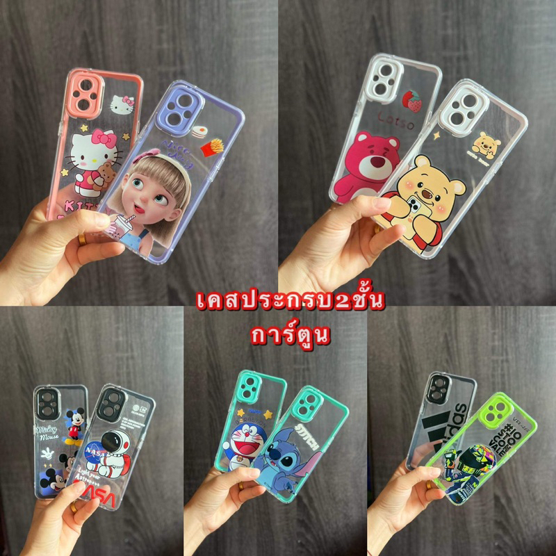 case-เคสประกบการ์ตูนน่ารัก-ประกบ-2ชิ้น-สำหรับไอโฟน-7g-8g-7plus-8plus-ix-xs-xr-i11