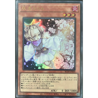 Yugioh [RC04-JP009] Ash Blossom &amp; Joyous Spring (Ultra Rare) การ์ดเกมยูกิแท้ถูกลิขสิทธิ์