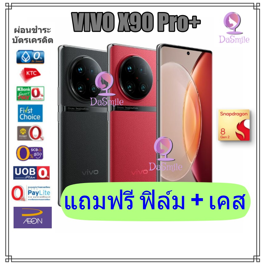 ส่งฟรี-vivo-x90-pro-เมนูไทย-แถมฟรีฟิล์ม-เคส-x90-pro-plus