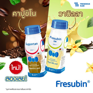 ภาพขนาดย่อของภาพหน้าปกสินค้าแพ็ค 4 ขวด Fresubin 2Kcal Fibre Drink เฟรซูบิน เวย์โปรตีน whey protein ขวด 200 ml. จากร้าน bkk2shop บน Shopee ภาพที่ 4