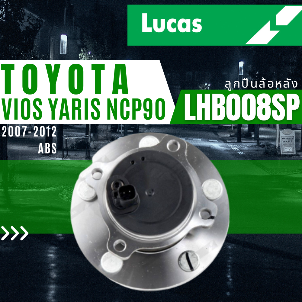 ลูกปืนล้อหลัง-toyota-vios-yaris-ncp90-ปี-07-12-no-lhb007-lhb008sp-ยี่ห้อ-lucas-ราคาขายต่อชิ้น