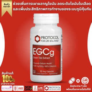 Protocol for Life Balance, EGCg Green Tea Extract, 200 mg, 90 Veg Capsules(No.3020)