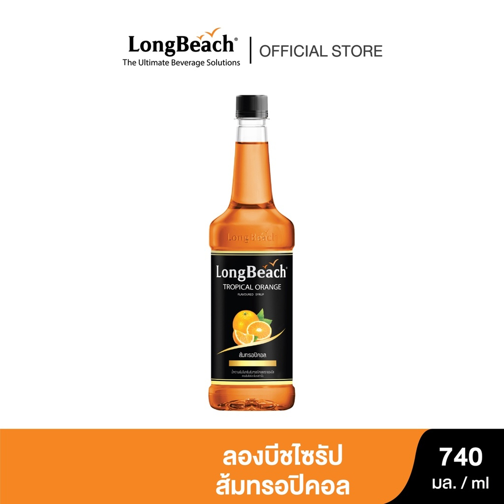 longbeach-tropical-orange-syrup-ลองบีชไซรัปส้มทรอปิคอล-740ml
