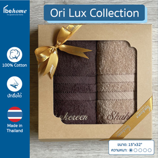 ผ้าขนหนูปักชื่อ Ori Lux Collection ขนาด 15"x32" Cotton 100% เนื้อผ้านุ่ม ไม่บาง