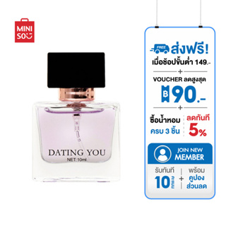 ภาพหน้าปกสินค้าMINISO น้ำหอม รุ่น Dating You Perfume ที่เกี่ยวข้อง