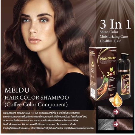 meidu-hair-dye-shampoo-แชมพูเปลี่ยนสีผมสารสกัดธรรมชาติ-นวัตกรรมใหม่ของการเปลี่ยนสีผม