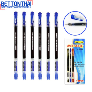 Maples 777A Gel ink Pen ปากกาเจลหัวเพชร (หมึกสีน้ำเงิน) ขนาดเส้น 0.38 mm แพค 12 แท่ง ปากกา ปากกาเจล school ปากกาเขียนดี