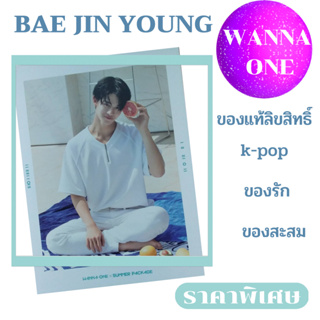 หนังสือรวมภาพศิลปินบอยแบนด์เกาหลี BAE JIN YOUNG ชุดวอนนาวันซัมเมอร์แพคเกจ WANNA ONE SUMMER PACKAGEสินค้าาลิขสิทธ์เกาหลีล