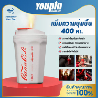 เครื่องพ่นไอน้ำ Cup พกพา ไร้สาย 400ML เพิ่มความชื้นในอากาศ เครื่องพ่นอโรม่า Aroma Diffuser