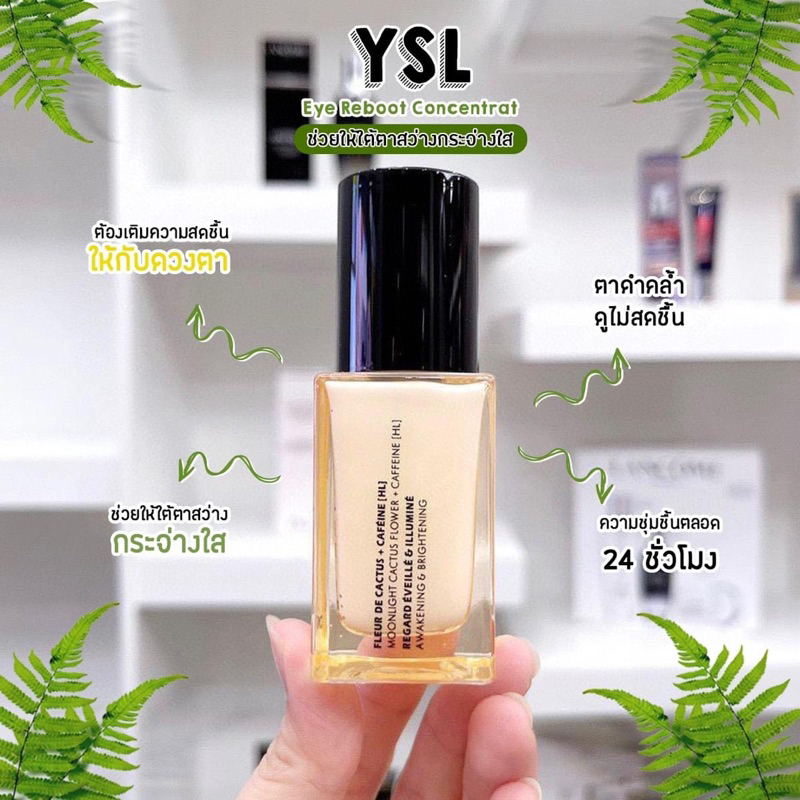 ysl-eye-reboot-concentrate