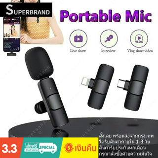 เตรียมจัดส่ง Wireless Microphone ไมโครโฟนไร้สายแบบพกพาใช้สําหรับ สมาร์ทโฟน ไมค์ไร้สายหนีบเสื้อ ไมค์หนีบปกเสื้อ