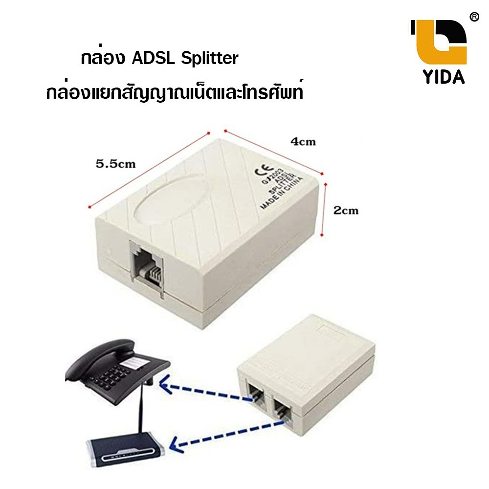 adsl-splitter-กล่องเเยกสายโทรศัพท์-กล่องแยกสัญญาณเน็ตและโทรศัพท์-ขยายสัญญาณโทรศัพท์-telphone-modem