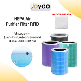 ภาพหน้าปกสินค้า【มี RFID】เข้ากันได้ Xiaomi Air Purifier Filter HEPA 2S/3C/3H/Pro HEPA Air Purifier Filter ไส้กรองเครื่องฟอกอากาศ Air Purifier Filter ไส้กรองอากาศ ที่เกี่ยวข้อง