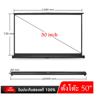 สินค้า จอโปรเจคเตอร์ แบบตั้งโต๊ะขนาดเล็กแบบพกพา - TSH50 50inch เเละ ผ้าใบเเบบม้วนกันยับในกระบอก  16: 9