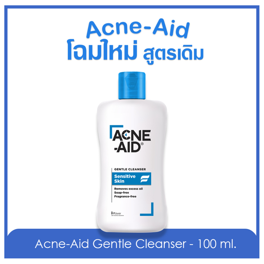 คลีนเซอร์ล้างหน้าลดสิว-สำหรับผิวมัน-ผิวแพ้ง่าย-แอคเน่-เอด-acne-aid-liquid-cleanser-100-ml