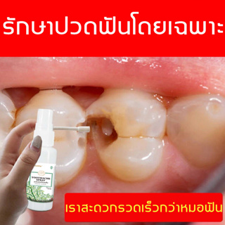 สั่งซื้อ ยาแก้ปวดฟัน เด็ก ในราคาสุดคุ้ม | Shopee Thailand