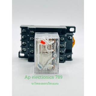 รีเลย์ LY4N-J  12VDC  24VDC 110VAC  220VAC  PTF-14A (socket) เป็นรีเลย์ 4 contact  กระแส 10A 250VAC  ดูที่ตัวเลือก