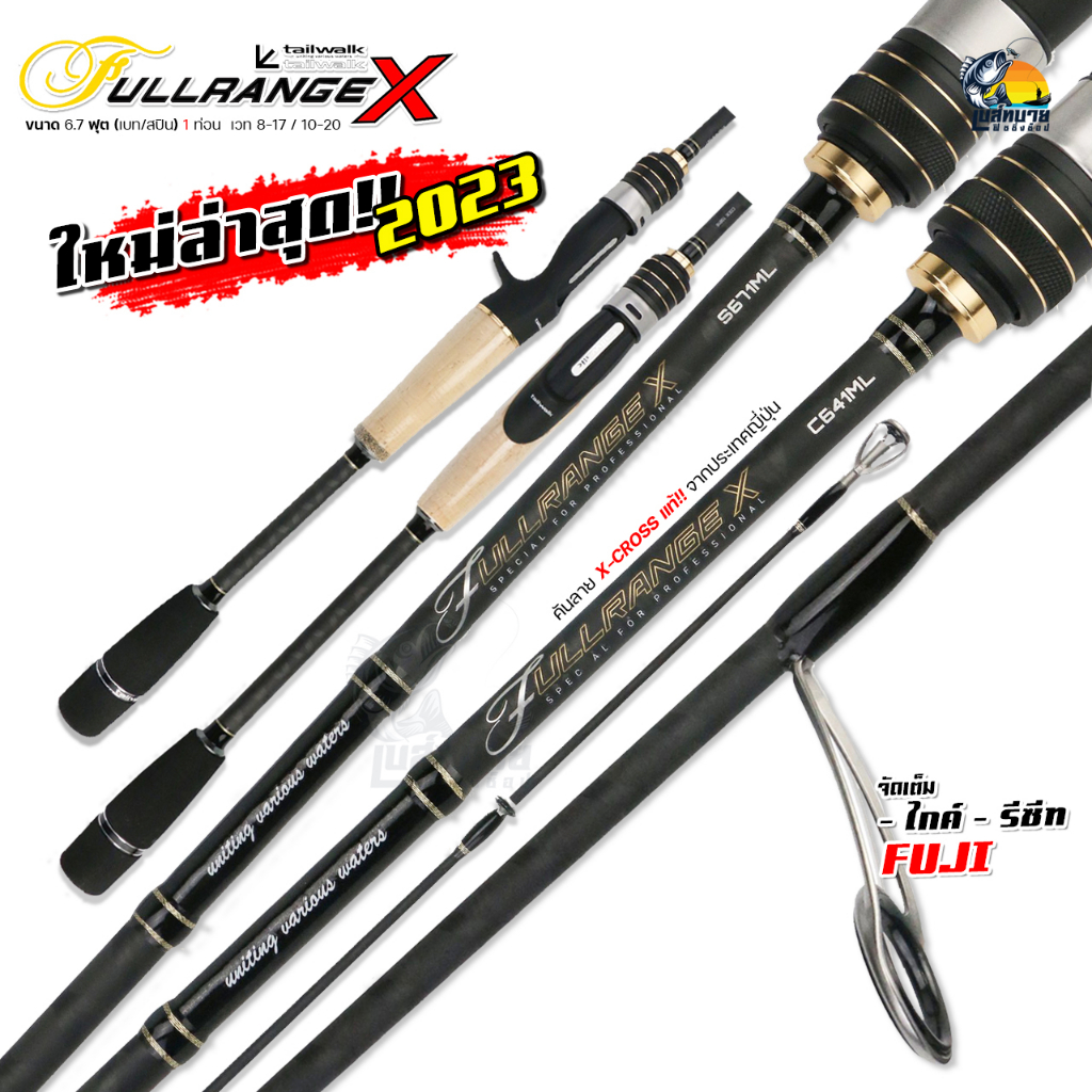 คันเบ็ด-tailwalk-fullrange-x-ไกค์ฟูจิ-เบท-สปิน-ของแท้-จากประเทศญี่ปุ่น