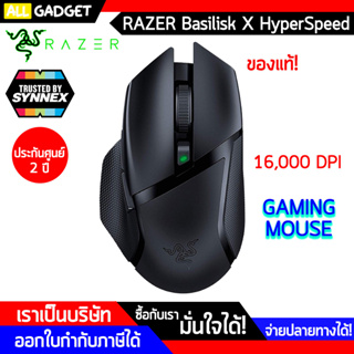 เมาส์เกมมิ่ง Razer Basilisk X HyperSpeed Ergonomic Gaming Mouse 16,000 DPI ประกันศูนย์ 2 ปี