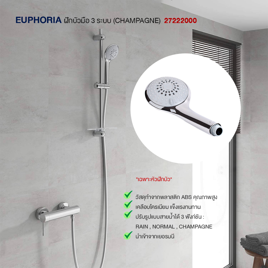 กล่องตำหนิ GROHE EUPHORIA ฝักบัวมือ 3 ระบบ (Champagne) 27222000 ก๊อก ...