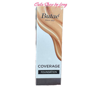 รองพื้นบูเต้ Butae Coverage Foundation 35g บูเต้ รองพื้น เนื้อแมท บูเต้ ครีมรองพื้น