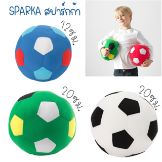 สินค้า ลูกบอลผ้า, ลูกฟุตบอลผ้า SPARKA สปาร์กก้า  IKEAแท้ 100%