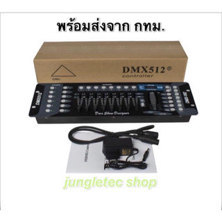 ภาพหน้าปกสินค้า⚡️ขายดีที่สุด พร้อมส่ง จาก กทม.⚡️ บอร์ดคุมไฟฟาร์ ตัวควบคุม DMX 192 DMX Controller DJ Equipment DMX 512 Console ที่เกี่ยวข้อง