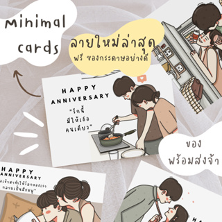 การ์ดมินิมอล การ์ดอวยพร พร้อมซองกระดาษพรีเมี่ยมฟรี ขนาด9x13 cm ลายใหม่ล่าสุด