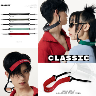 ภาพหน้าปกสินค้าสายคล้องแมส คล้องหน้ากาก คล้องแว่น สกรีนชื่อ แบบหนา CLASSIC MASK & GLASSES STRAP KIDNAP ME. ที่เกี่ยวข้อง