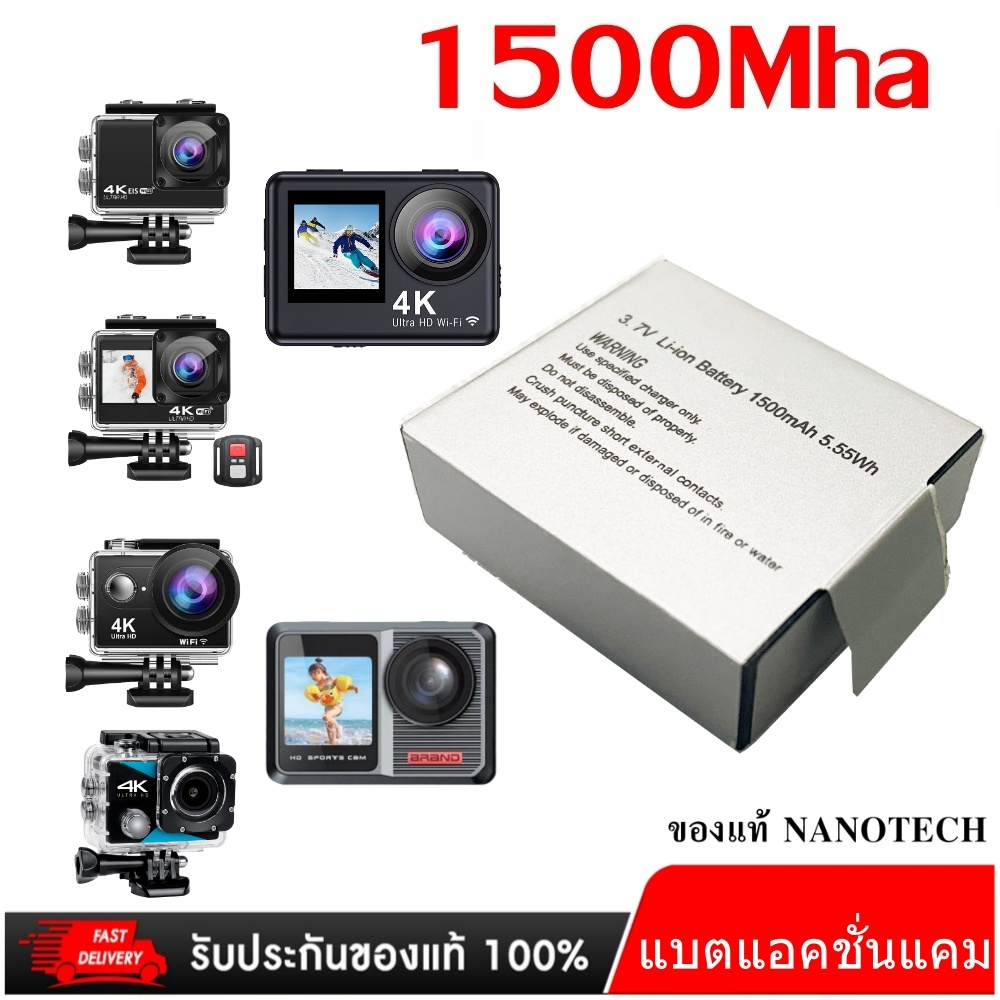 ภาพหน้าปกสินค้าแบตเตอรี่กล้องแอคชั่นแคม NANOTECH ทุกรุ่น 900 1050 1350 แอม