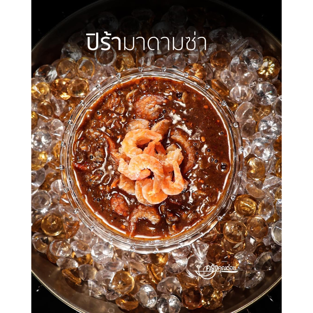 madamzaa-ปิร้า-มาดามซ่าาา550g-เจ้าแรกของไทย-สูตรเดียวเจ้าเดียว-เท่านั้น