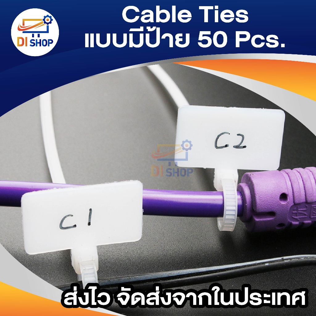 di-shop-cable-ties-สายรัดแบบมีป้าย-marker-tie-4-100-50-pack