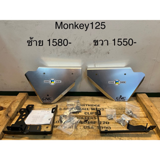 กระเป๋าข้าง monkey125 คุ่ 3000-