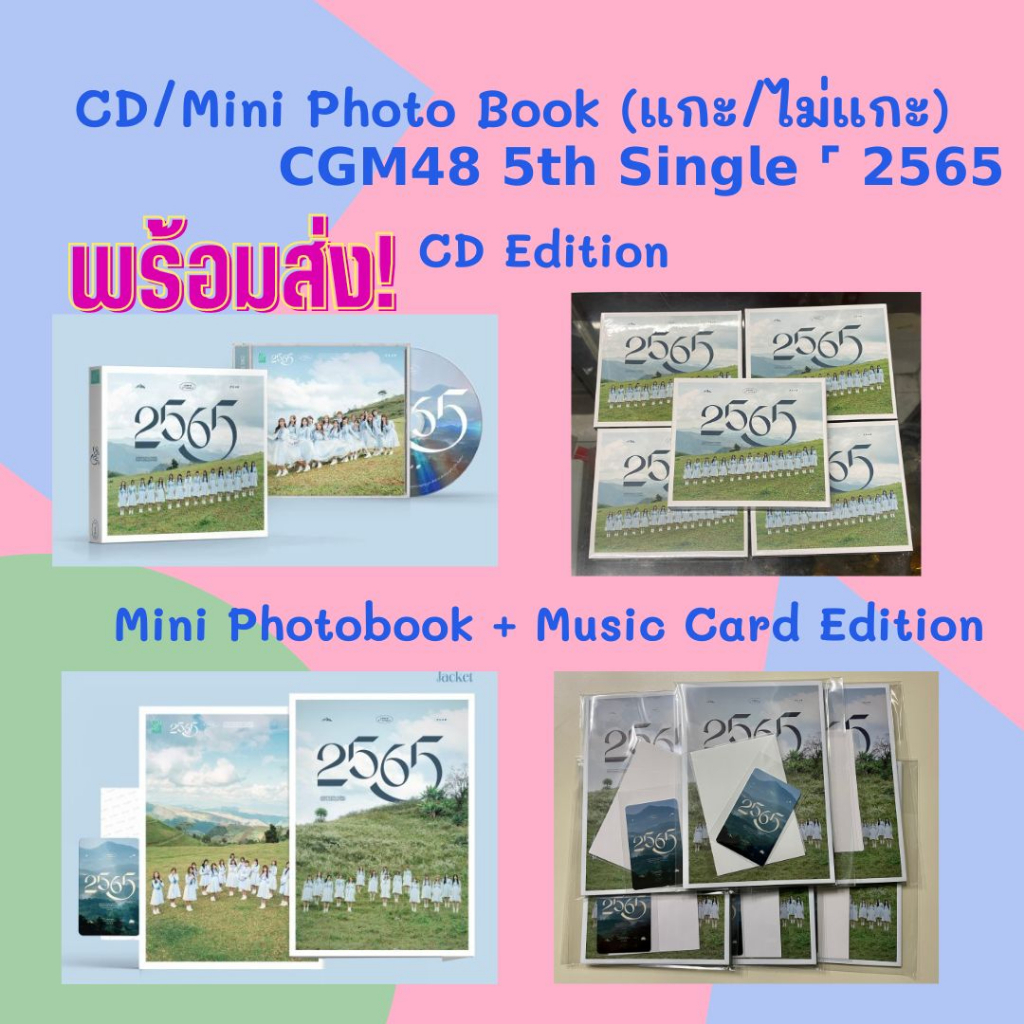 CGM48 オリジナル CDシングル+写真集 セット CGM48 CD DVD ミニ写真集