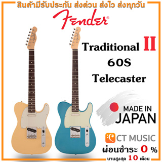 Fender Traditional II 60S Telecaster กีตาร์ไฟฟ้า Made in Japan