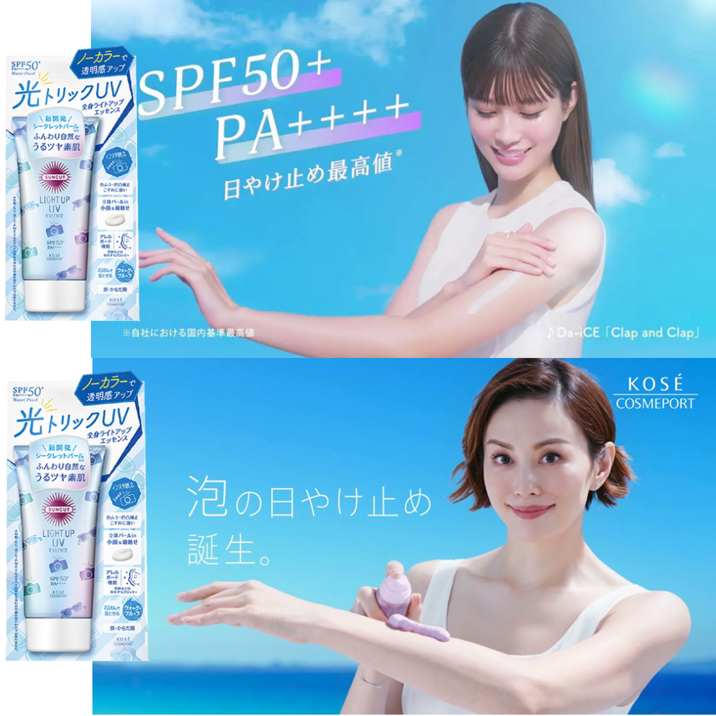 suncut-light-up-uv-essence-water-proof-spf50-pa-เอสเซนต์กันแดด-โทนอัพ-ผิวใส-สวยเป๊ะ-80g-จากญี่ปุ่น