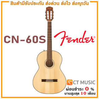 Fender CN-60S กีตาร์โปร่ง