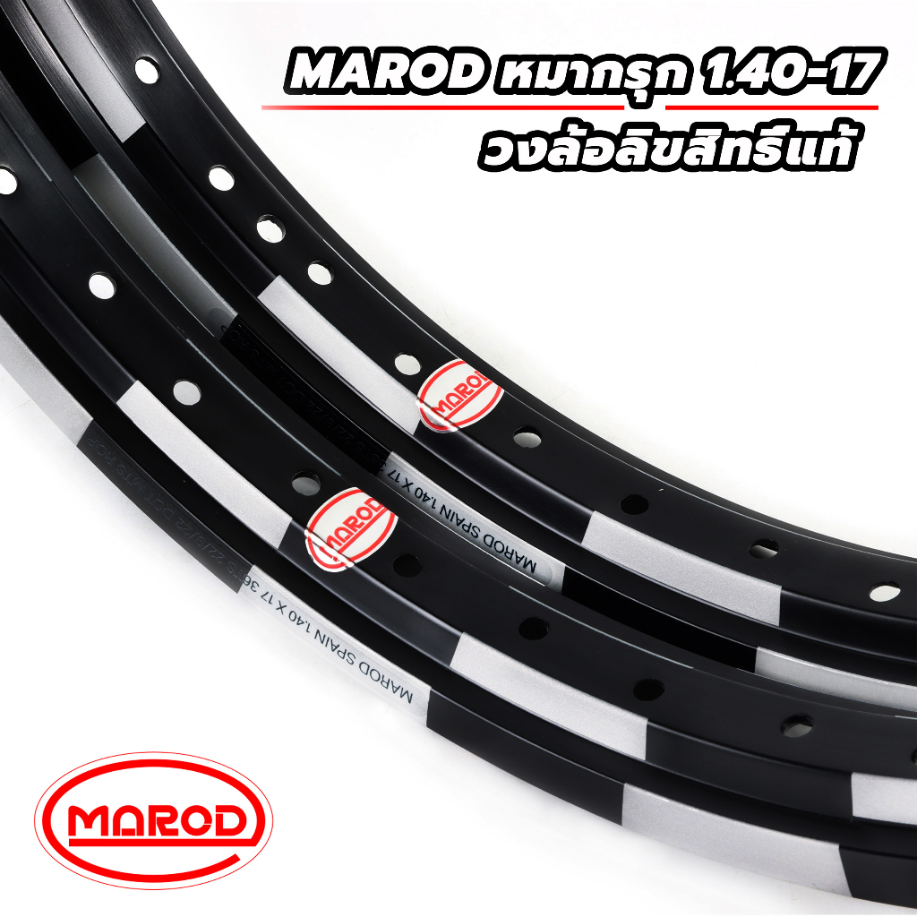 วงล้อลิขสิทธิ์แท้ MAROD 1.40-17 หมากรุก ล้อทรงA วงล้ออลูมิเนียมขอบ 17 ...