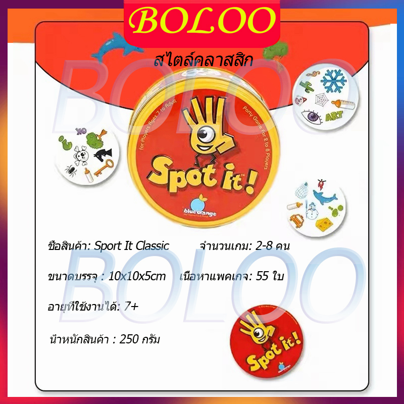 ภาพสินค้าเกมไพ่ Dobble Card Game Spot It Potte ไพ่ละกระดาน 2 ถึง 8 คน สําหรับครอบครัว คลาสสิก จับคู่เกม ไพ่การ์ดสนุก จากร้าน bolo0 บน Shopee ภาพที่ 4