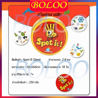 ภาพขนาดย่อของภาพหน้าปกสินค้าเกมไพ่ Dobble Card Game Spot It Potte ไพ่ละกระดาน 2 ถึง 8 คน สําหรับครอบครัว คลาสสิก จับคู่เกม ไพ่การ์ดสนุก จากร้าน bolo0 บน Shopee ภาพที่ 4