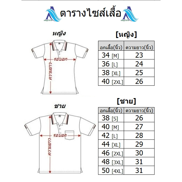 เสื้ออสม-เสื้อโปโลปักตรา-อสม-2จุด-หน้า-หลัง-สีเทาอากาศ