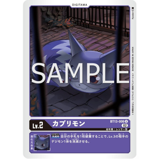 BT13-006 Kapurimon U Purple Digitama Card Digimon Card การ์ดดิจิม่อน ม่วง ดิจิทามะการ์ด