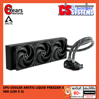 CPU COOLER (ชุดน้ำปิด) ARCTIC LIQUID FREEZER II 360 (120 X 3)