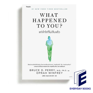 (พร้อมส่ง) หนังสือ What Happened to You? แค่เข้าใจก็ไม่เจ็บแล้ว ผู้เขียน: BRUCE D. PERRY และ OPRAH WINFREY  สนพ.howto