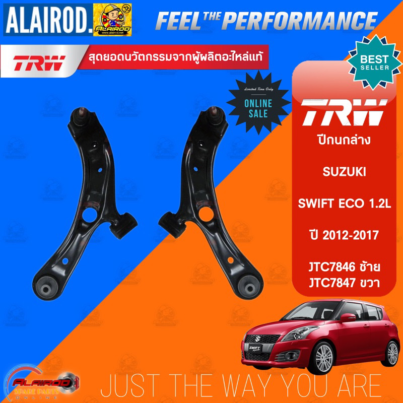 trw-ปีกนกล่าง-suzuki-swift-eco-1-2l-ปี-2012-2017